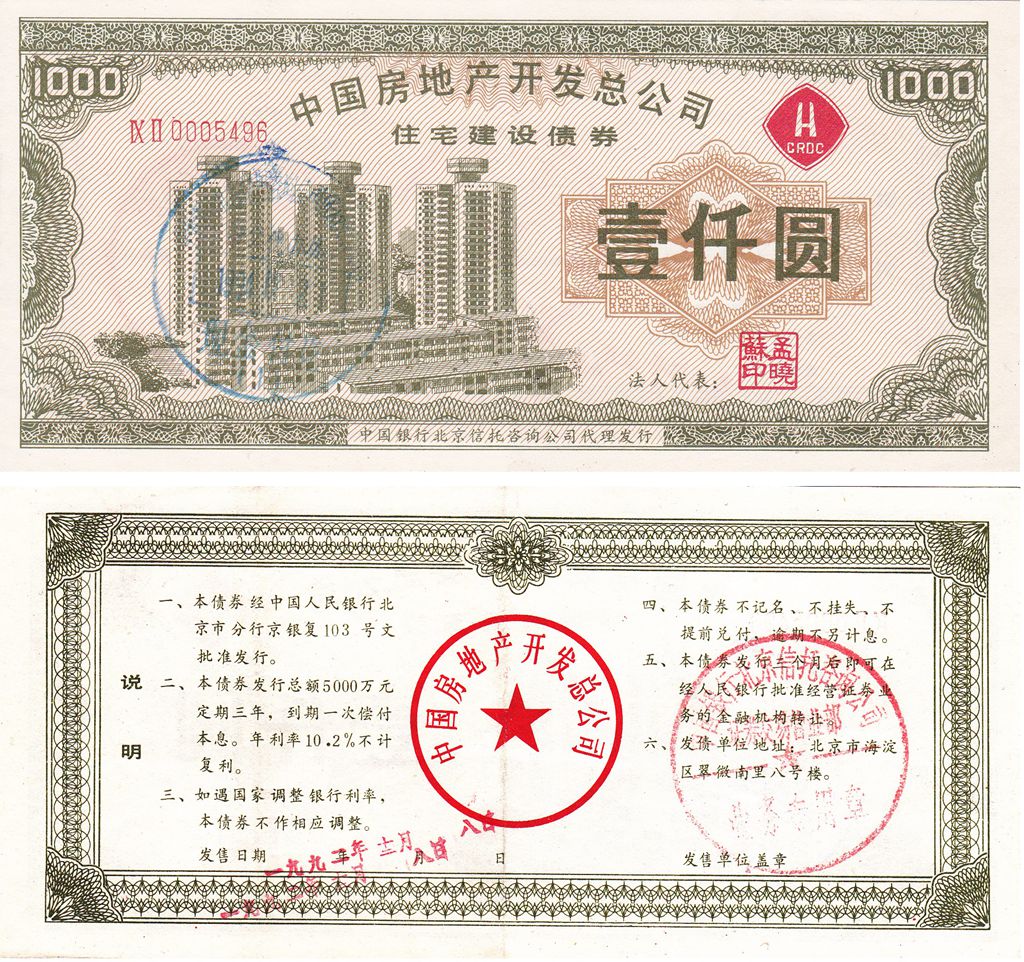 B8080, China Realty Co. 10.2% Corporate Bond, 1000 Yuan, China 1992